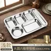 Plato de cena multi-compartimento de acero inoxidable 304, plato para cafetería de adultos, vajilla para estudiantes, plato de comida rápida para jardín de infantes