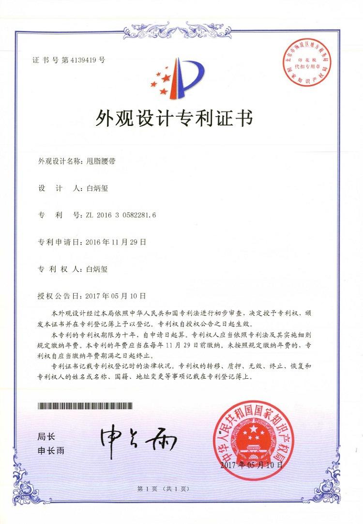 外观设计专利