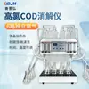 Digestor de DQO de Alto Cloro para Aguas Residuales Nuevo Estándar Nacional HJ70-2025 Método de Calibración con Gas Nitrógeno y Gas Cloro Digestor de DQO