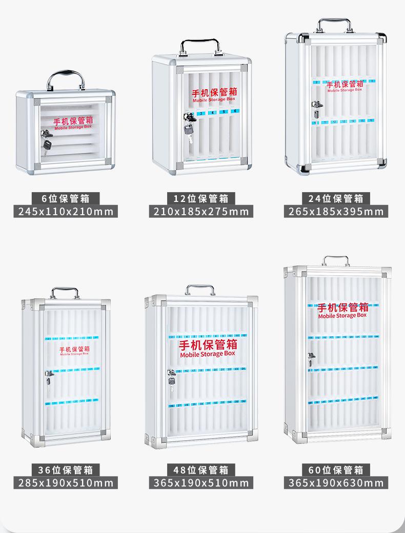 手机保管箱详情_11.jpg
