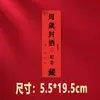 Adesivo Selo de Vinho Selo de Vinho de Um Ano Selo de Vinho Lua Cheia 100 Dias Tira de Vinho de 100 Dias Maotai Wuliangye Memorial de Bebê