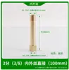 Máquina de Temperatura de Molde Varilla de Extensión de Rosca Interna y Externa Boquilla de Agua para Molde Varilla de Conexión de Extensión de Rosca Interna y Externa Neumática Tubo de Cobre Jtw 1/2 Pulgada
