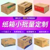 Cartón para fruta especial manzana rhesus durazno cítrico naranja navel caja de cartón express embalaje mayorista caja 3510kg caja de cartón para regalo