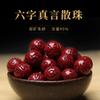 Pulsera de mantra de seis sílabas de cinabrio rojo de mineral bruto recomendado cuentas sueltas cuentas individuales DIY pulsera de cuentas redondas
