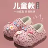 Chinelos de Algodão de Inverno para Crianças Meninos e Meninas, Quentes, com Pelúcia Extra, Impermeáveis, para Uso em Casa, Sensação de "Pisando em Merda", para Crianças Pequenas e Bebês, Sapatos de Algodão que Cobrem o Calcanhar