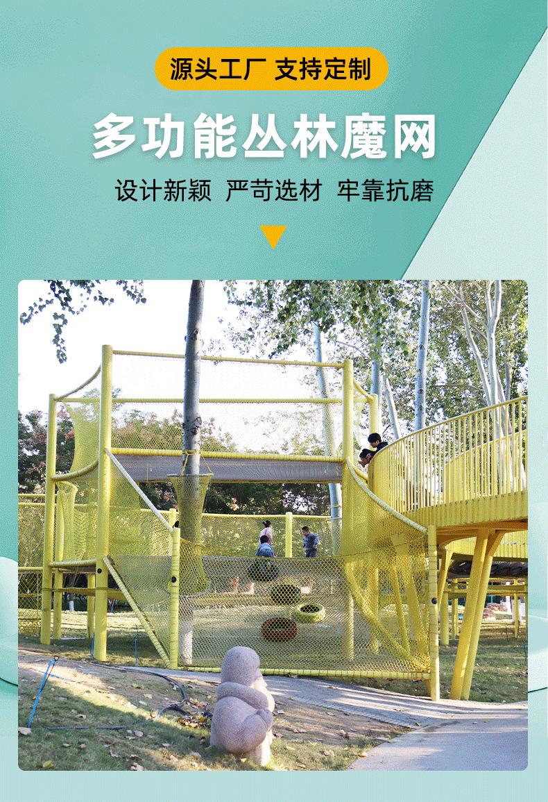 丛林魔网详情页_04.png