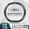Funda para Volante Xpeng G6, 24 Modelos de Fundas Especiales para Volante de Coche Xpeng G6, Decoración Interior Ultradelgada, Modificación de Gamuza