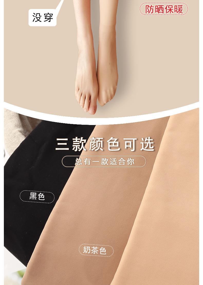 水光袜光腿神器