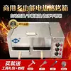 Forno Comercial de Grande Capacidade para Assar Panquecas de Gergelim, Laotongguan Roujiamo e Massas Crocantes, com Controle Automático de Temperatura