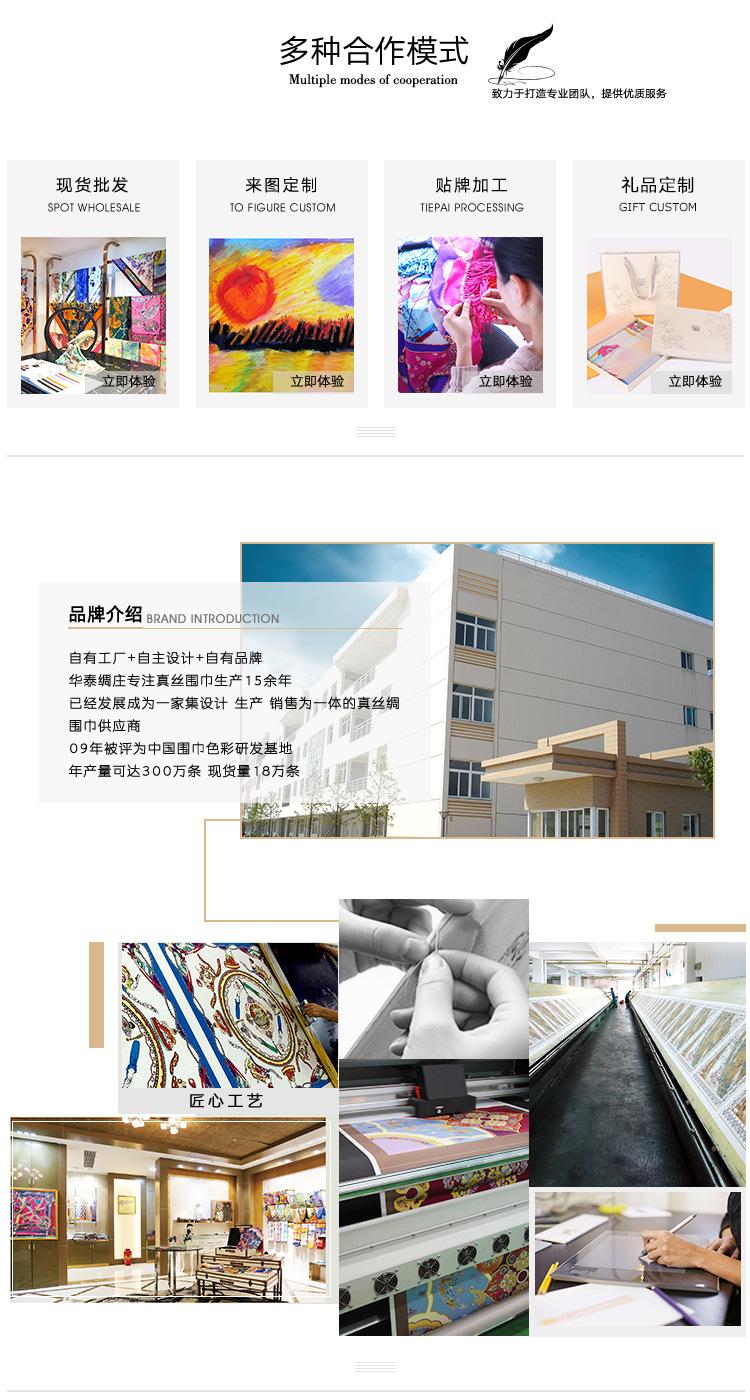 详情页-公司介绍2改