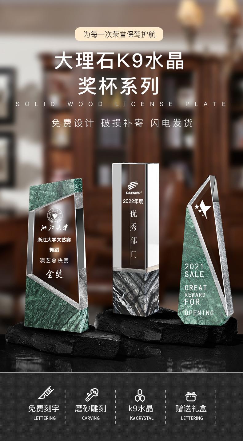 大理石奖杯