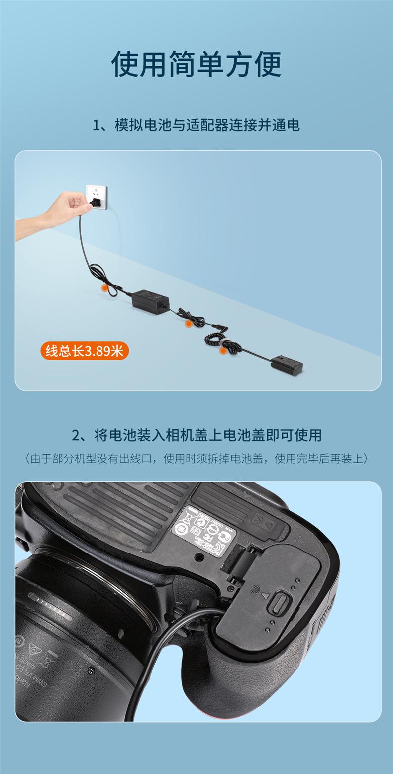 DR-ENEL15假电池详情_09.jpg