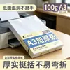 Atacado do Fabricante Caixa Fechada Papel de Impressão A3 70g 80g Papel de Cópia Espesso para Escritório Papel de Teste Papel Especial Papel Rascunho 80g
