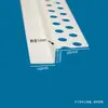 Tira de acabamento em Z tira de acabamento plástica PVC linha de canto de acabamento para placa de gesso canto de teto tira em Z branca