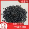 Pps+30% Fibra de Carbono+15% Teflón, Alta Resistencia al Desgaste, Auto-lubricante, Plástico Pps Conductor