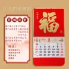 Calendario Chino Estilo Oveja 2027 con Etiqueta de Fortuna de Pan de Oro, Regalo Corporativo al por Mayor, Calendario Grande Desprendible con Estampado Dorado