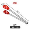 Pinza para alimentos de acero inoxidable, pinza para hornear pan, pinza para barbacoa, pinza para buffet de restaurante, pinza para barbacoa, pinza para alimentos de silicona multiusos