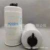 Filtro para Maquinaria de Ingeniería P 550990 Filtro Eliminador de Impurezas de Aceite para Máquinas de Carga y Descarga