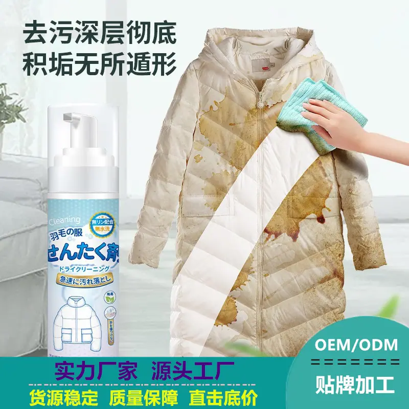 定制日文羽绒服图