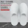 Pantuflas Desechables de Hotel Otoño e Invierno Terciopelo Coral Engrosadas Antideslizantes Hogar Hospitalidad Viaje Hotel B&B Fábrica Stock Disponible