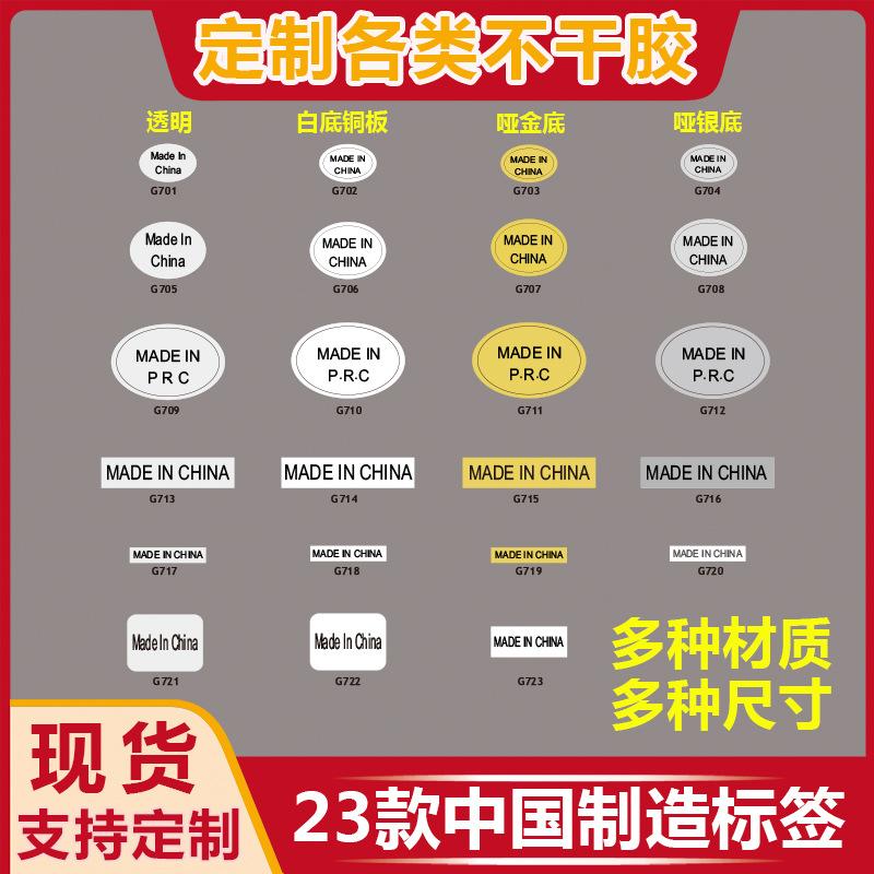 中国制造23款.jpg