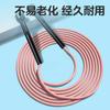 Cuerda para Saltar Deli Angnaite F4122PVC Longitud 2.8m Ajustable Entrenamiento Físico Plástico Cuerda para Saltar Ajustable