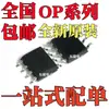 Chip Ic Nuevo Original Op07Cs8 Op07Ddr Op07Drz Op07Dr Paquete Smd Sop8