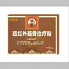 Atacado do fabricante de novos adesivos de saúde infravermelho distante Wanmantang, 4 adesivos em estoque, disponíveis para entrega imediata e dropshipping no Douyin