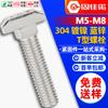 Tornillos en forma de T de acero inoxidable 304 GB37 Pernos de ranura en forma de T Tornillos de placa de presión de molde en forma de T M5M6M8M10M12