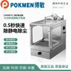 Gabinete personalizable para eliminación de polvo, caja de eliminación de polvo iónica de alta frecuencia, eliminador estático, gabinete soplador de polvo marca Jinghao JH9001C