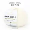 Hilo de Lana Merino Australiana Tejido a Mano Material para Suéter Sombrero Bufanda DIY Bola de Hilo Fino de Cachemira