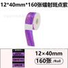 Papel térmico colorido Yakolai d30 gel excelente p11p15 impressora supermercado mercadoria adesivo papel térmico