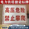 Placas de Matrícula con Línea de Esmalte de Torre de Alimentación Personalizadas, Señales de Advertencia, Señales de Secuencia de Fase y Posición de Fase, Placas de Metal Esmaltado, Hecho a Medida