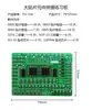Kit de Tablero de Práctica para Soldadura de Componentes SMD Enseñanza y Entrenamiento de Habilidades STM Manualidades Electrónicas DIY Placa de Circuito Eléctrico