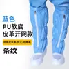 Botas Altas Antiestáticas de Tubo Profundo Rayadas, Zapatos de Malla de Cuero PU Engrosado con Suela Suave, Zapatos Libres de Polvo para Salas Limpias, Zapatos de Protección Laboral