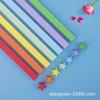 Tira de estrella monocromática de 30 colores color sólido estrella de la suerte tira de estrella de origami estrella productos terminados venta al por mayor