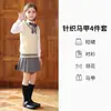 Conjunto de Uniforme para Escola Primária, Uniforme de Jardim de Infância, Roupa para Sessão de Fotos de Formatura, Uniforme de Turma Escolar, Colete, Colete