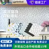 Pegatinas de Pared Autoadhesivas Estéreo 3D Pegamento Autoadhesivo Pegatinas de Pared Decoración de Pared de Dormitorio Pegatinas de Pared de Imitación de Azulejo Impermeables y a Prueba de Aceite