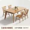 Mesa de comedor de madera maciza nórdica, moderna mesa de comedor rectangular para el hogar, mesa de comedor y silla de estilo japonés, combinación sencilla para apartamento pequeño
