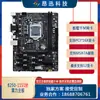 Nueva placa base de computadora B250 compatible con CPU I3 I5 de 6ª a 9ª generación con soporte PCI-16X para 12 tarjetas gráficas