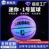 No. 1 Mini Actividad de Baloncesto Personalizada Club Regalo Conmemorativo Regalo Grabado con Láser Regalo Personalizado