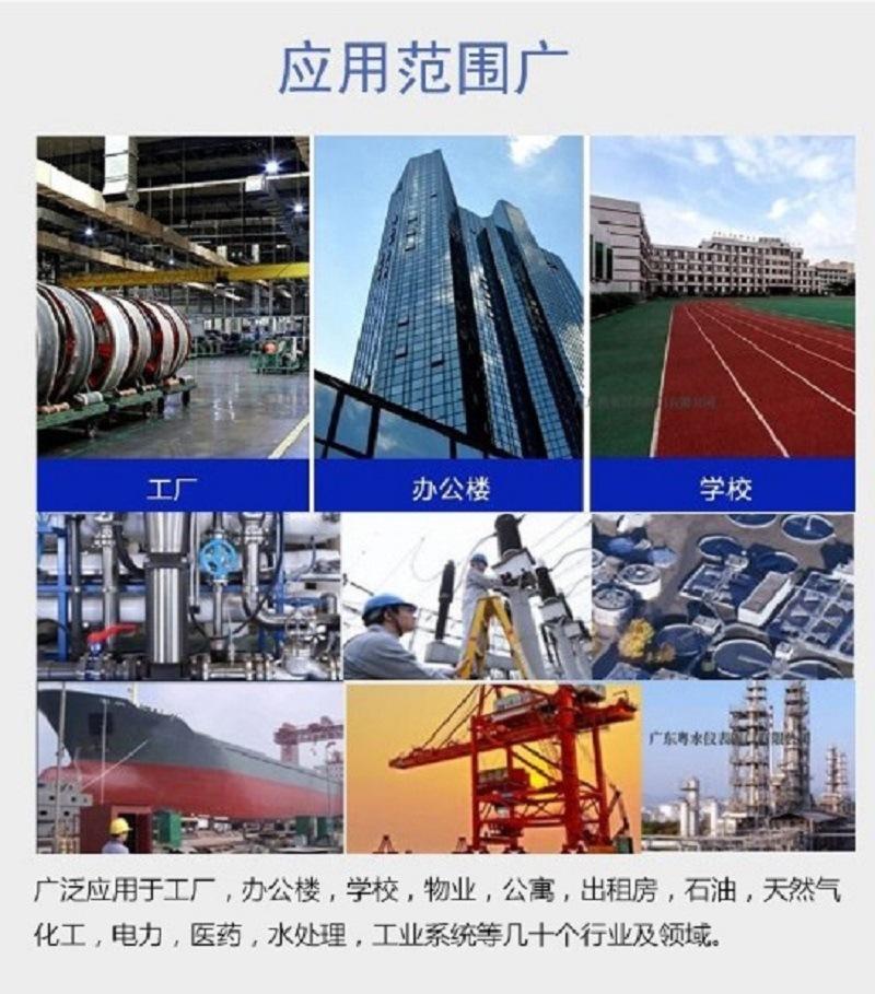 粤水详情1