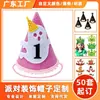 Chapéus de aniversário personalizados, decorações para festas de fim de ano e chapéus feitos sob medida - direto do fabricante. Quantidade mínima de pedidos: 50 conjuntos