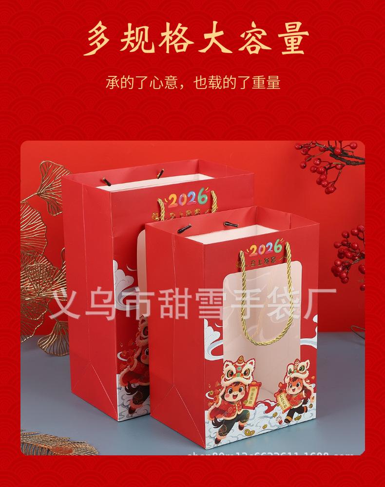 马年礼品袋