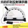 Demostrador Plegable para Reflexión y Refracción de la Luz, Materiales Didácticos de Óptica Física, Equipo de Experimentos, Instrumentos de Enseñanza para Segundo Año de Secundaria
