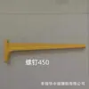 Soporte de Cable de Fibra de Vidrio, Empotrado en el Suelo, Tipo Combinado, Soporte Compuesto Tipo Tornillo para Canalizaciones de Cables de Comunicación