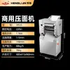 Prensa de Macarrão Comercial Henglian Moinho Elétrico de Macarrão Carcaça Pintada MT25 Laminador Automático de Macarrão