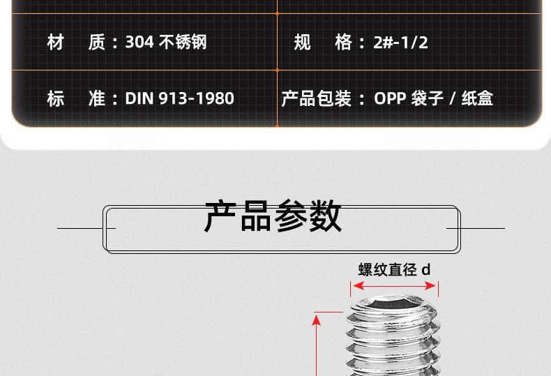 304不锈钢美制内六角平端机米螺丝_03_11.jpg