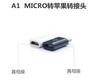 Adaptador Otg Micro Android para Tipo-C Apple V8 Adequado para Celulares Huawei Adaptador Dedicado Tipo-C