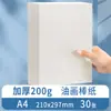 Papel para Pasteles al Óleo 200g Papel Especial Cartulina Artística A4 Papel de Dibujo en Blanco Crayón Suave Color Intenso Papel Especial para Pasteles al Óleo